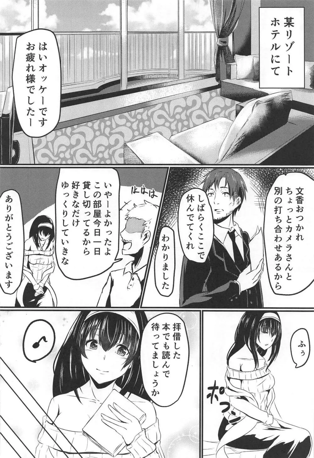 鷺沢さんナニしてるんですか? Page.5