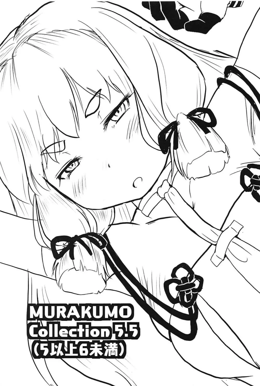 MURAKUMO Collection 5.5 Page.2
