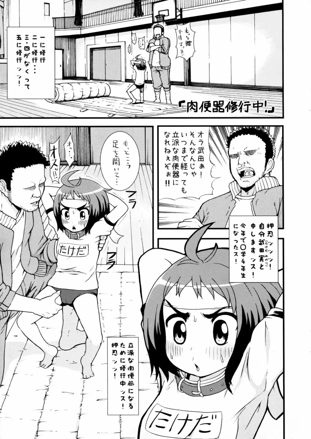○○係のおしごと Page.8