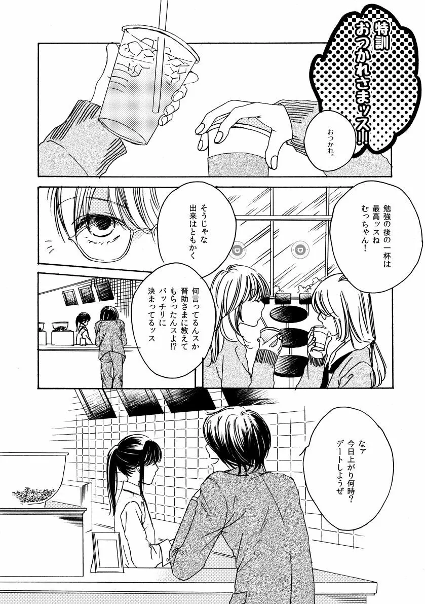 月刊高杉晋助匂桜の号 Page.65