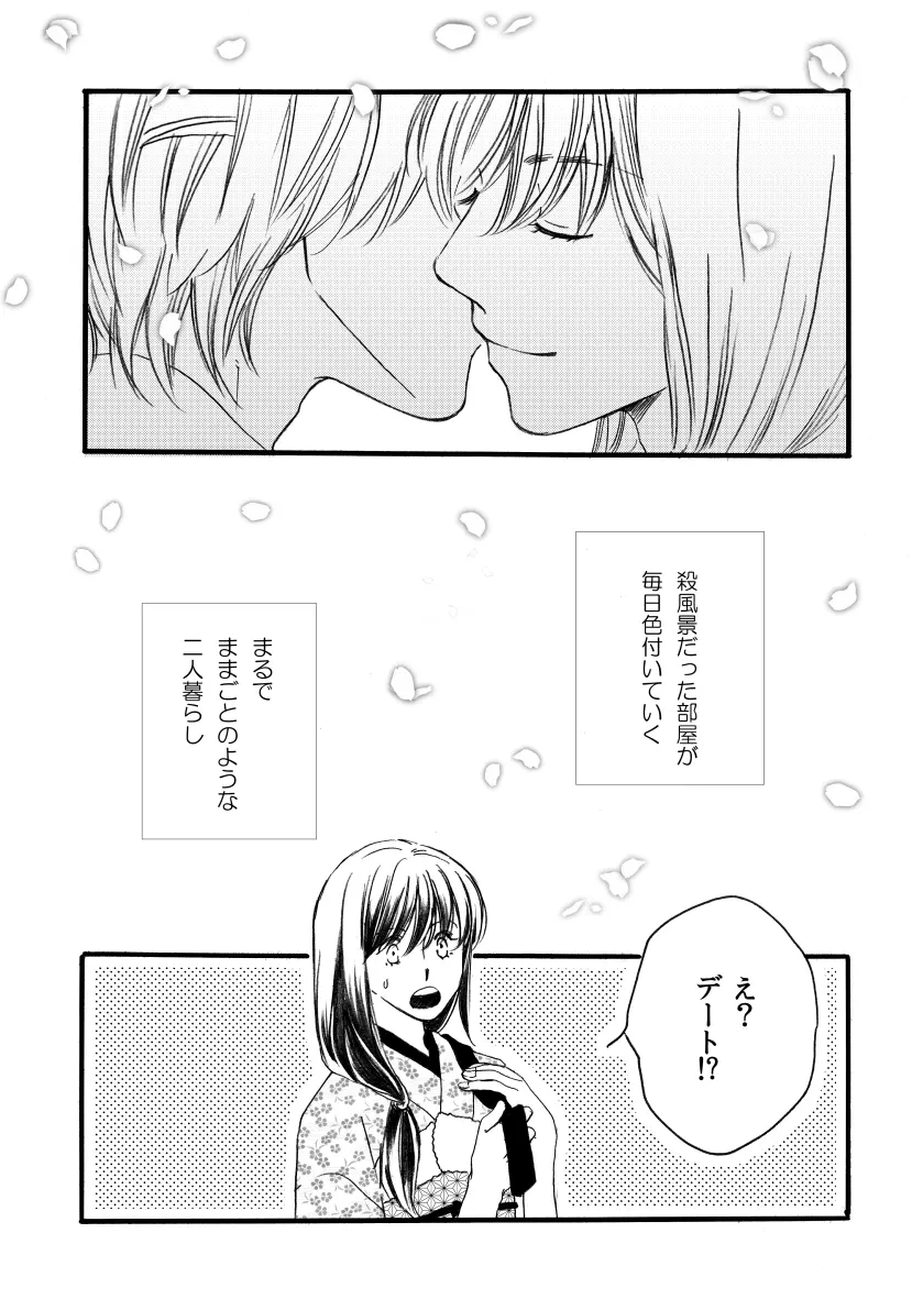 月刊高杉晋助匂桜の号 Page.9
