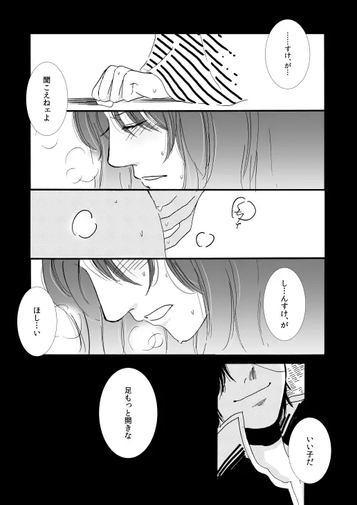 群青日和Ⅰ Page.10