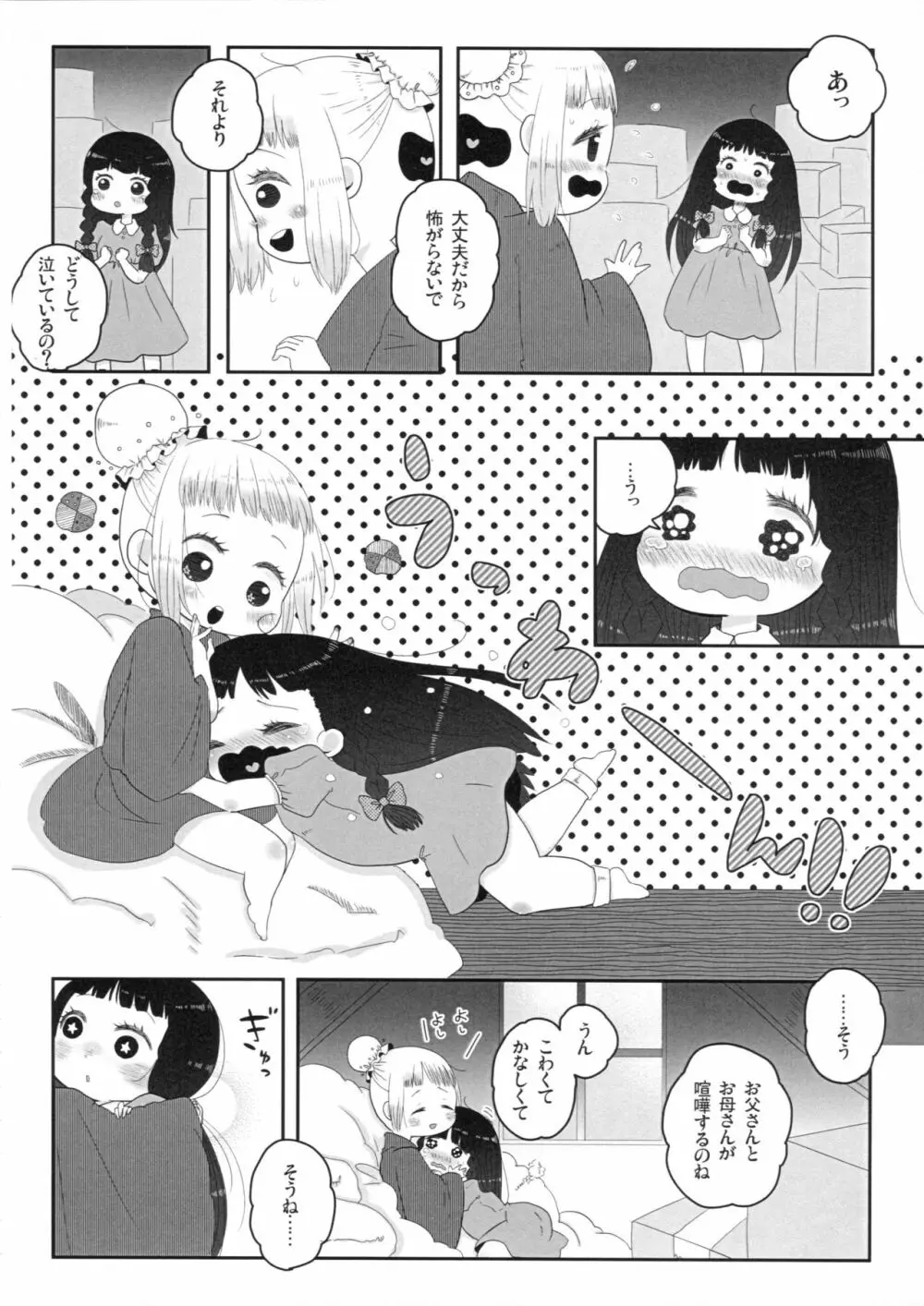 School zone girl Page.20