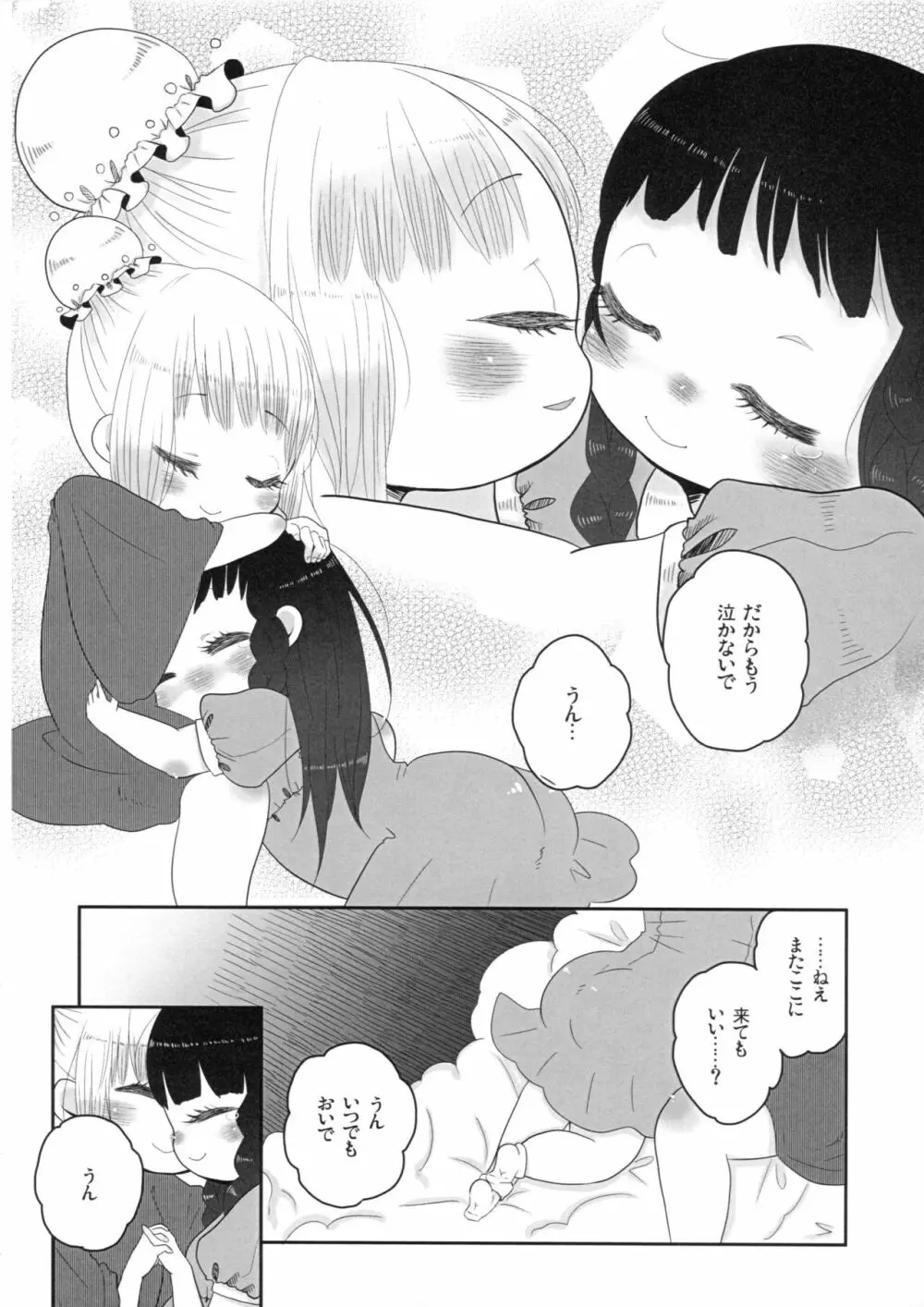 School zone girl Page.22