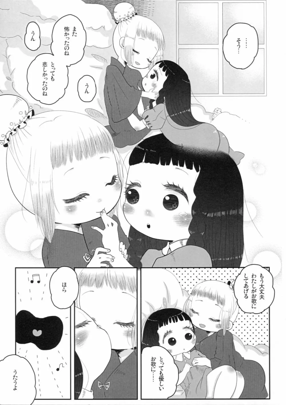 School zone girl Page.23