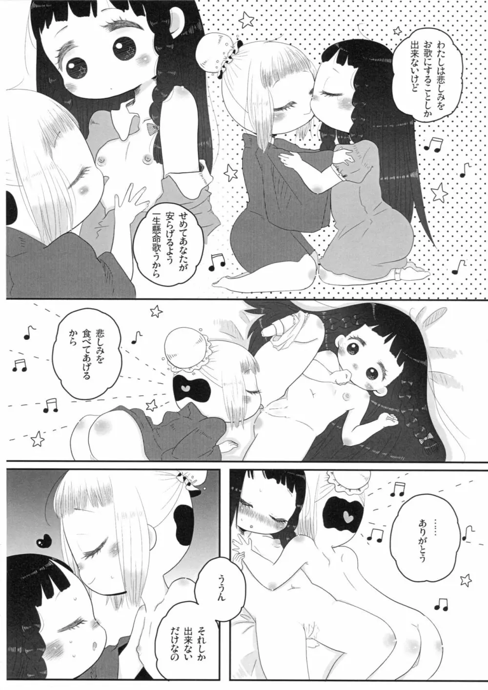 School zone girl Page.24