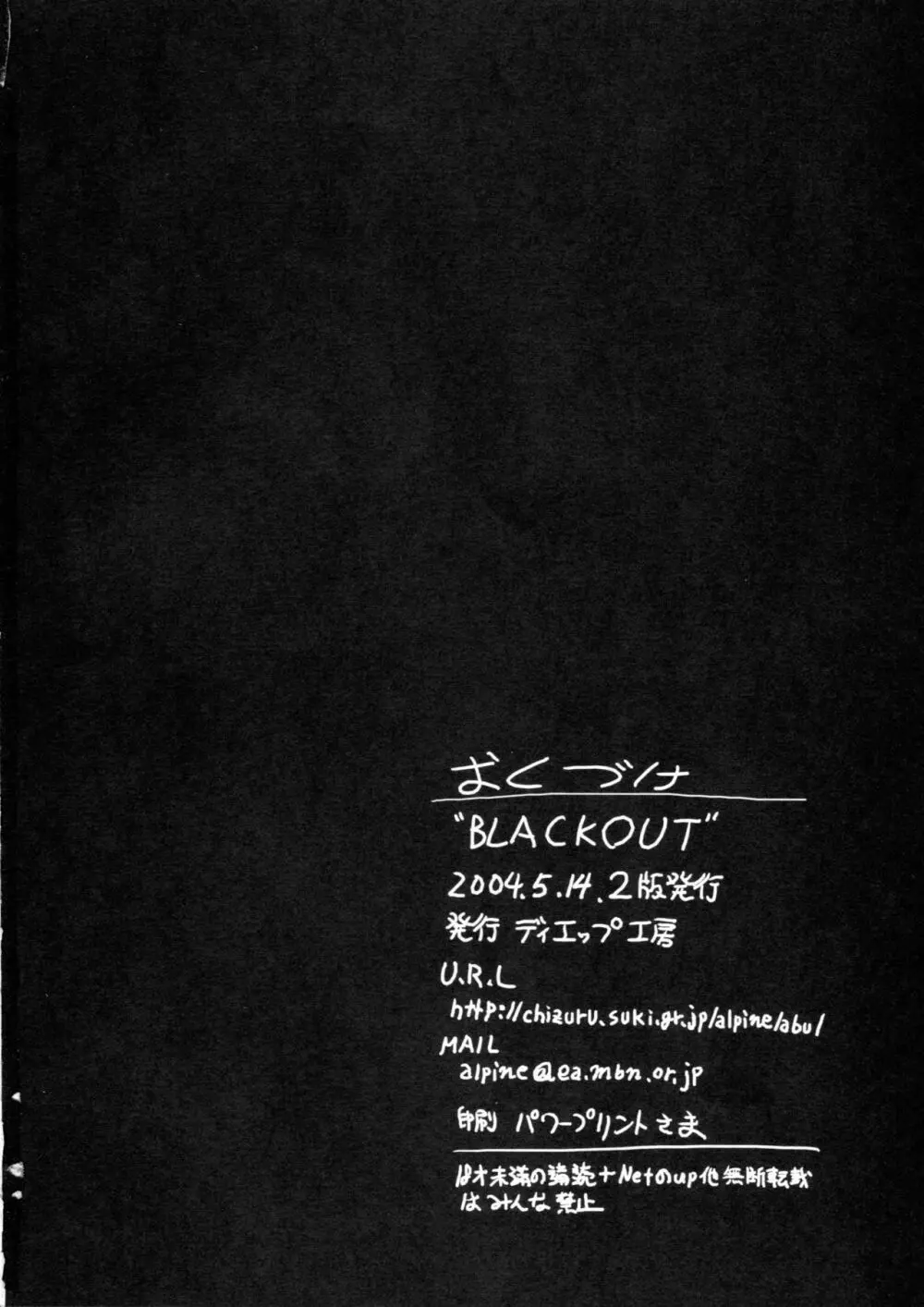 BLACKOUT Page.25