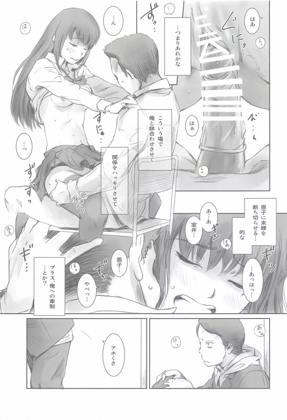 元カノ Page.14