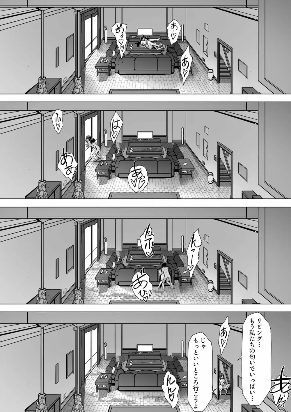 火事場力 ブラコン姉夏樹篇 Page.19