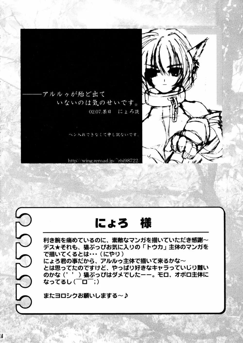 ワレモノ注意☆ Page.17