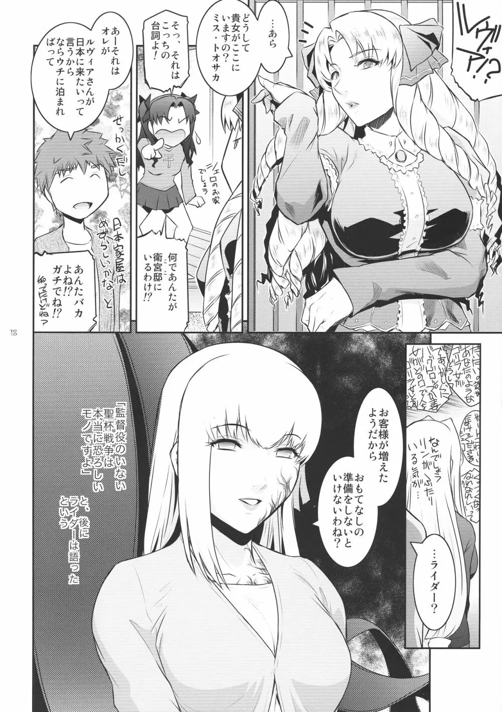 Sakura Wars Page.18