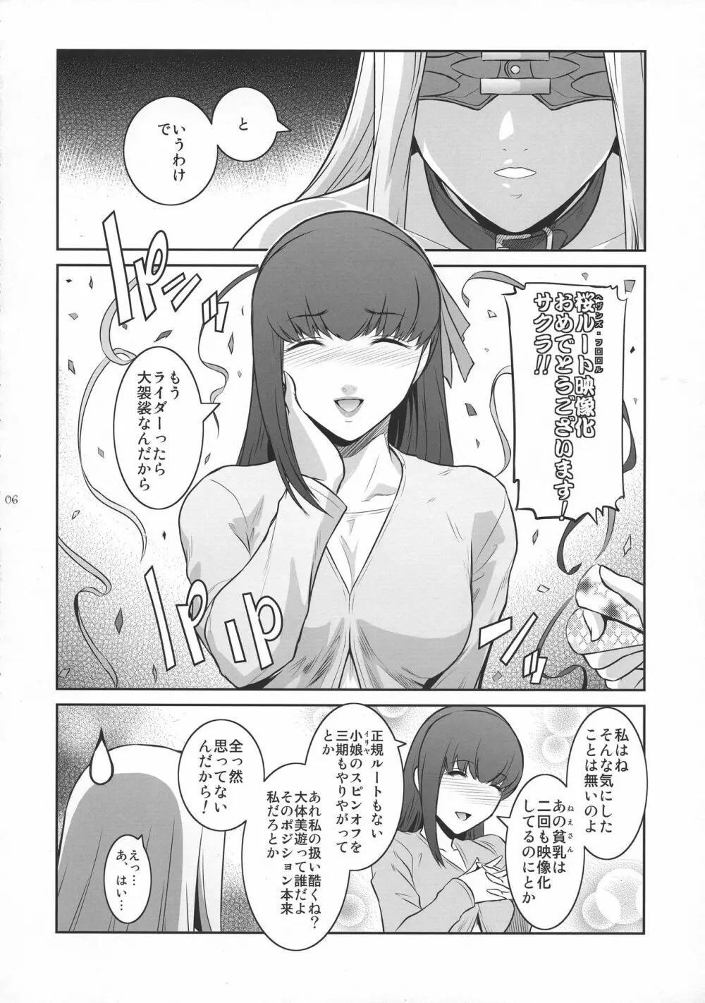 Sakura Wars Page.6