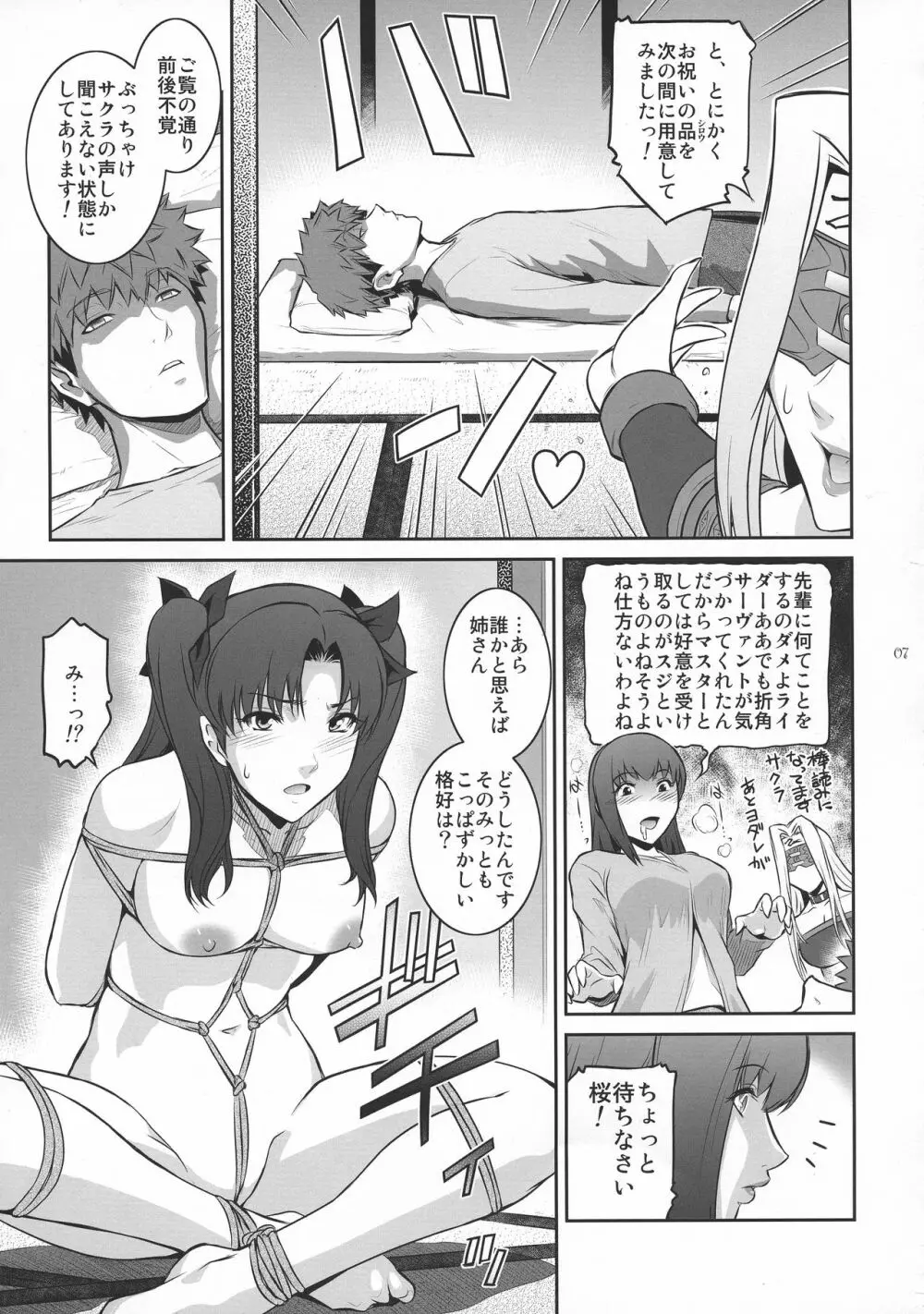 Sakura Wars Page.7