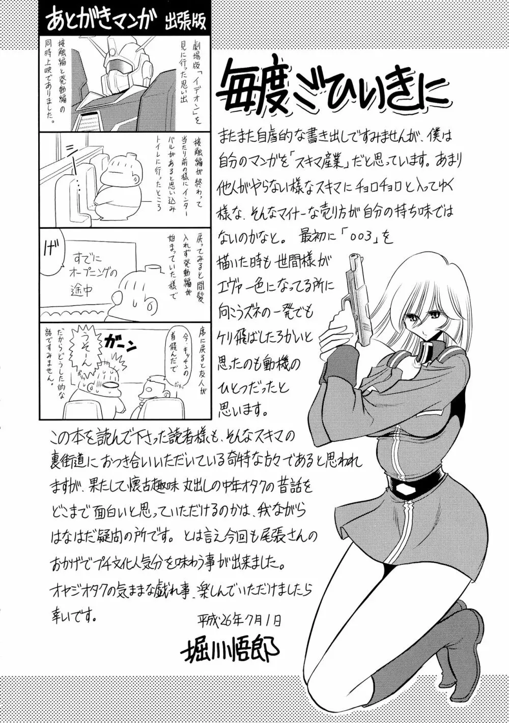 エロパロのまとめ Page.14