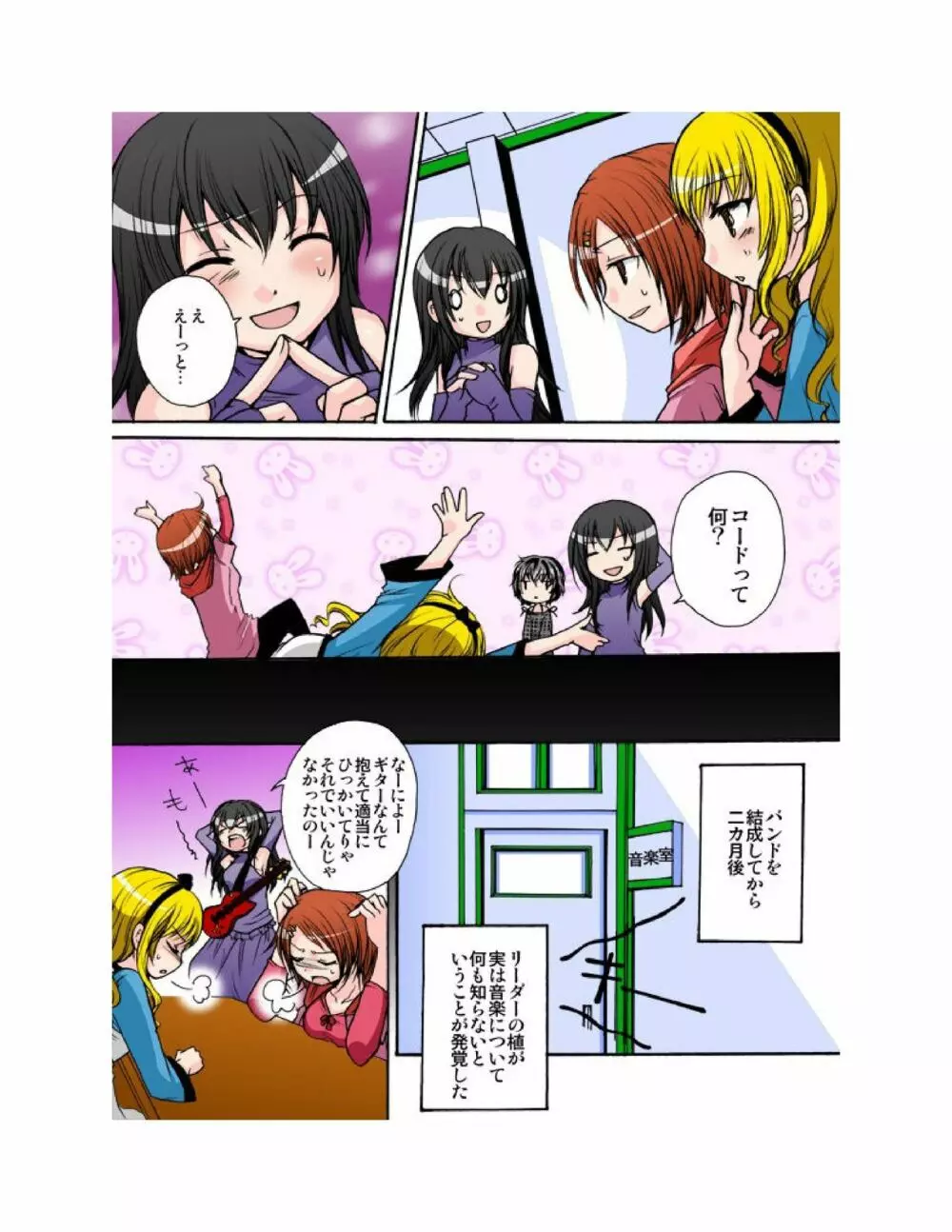 ゆりばん! 1-10 Page.28