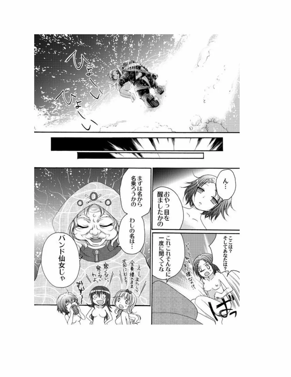 ゆりばん! 1-10 Page.48