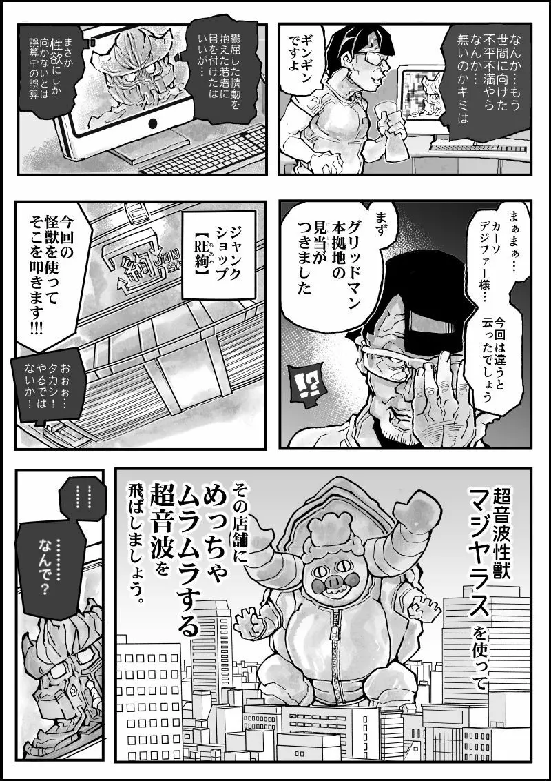 立花ママ本 Page.2