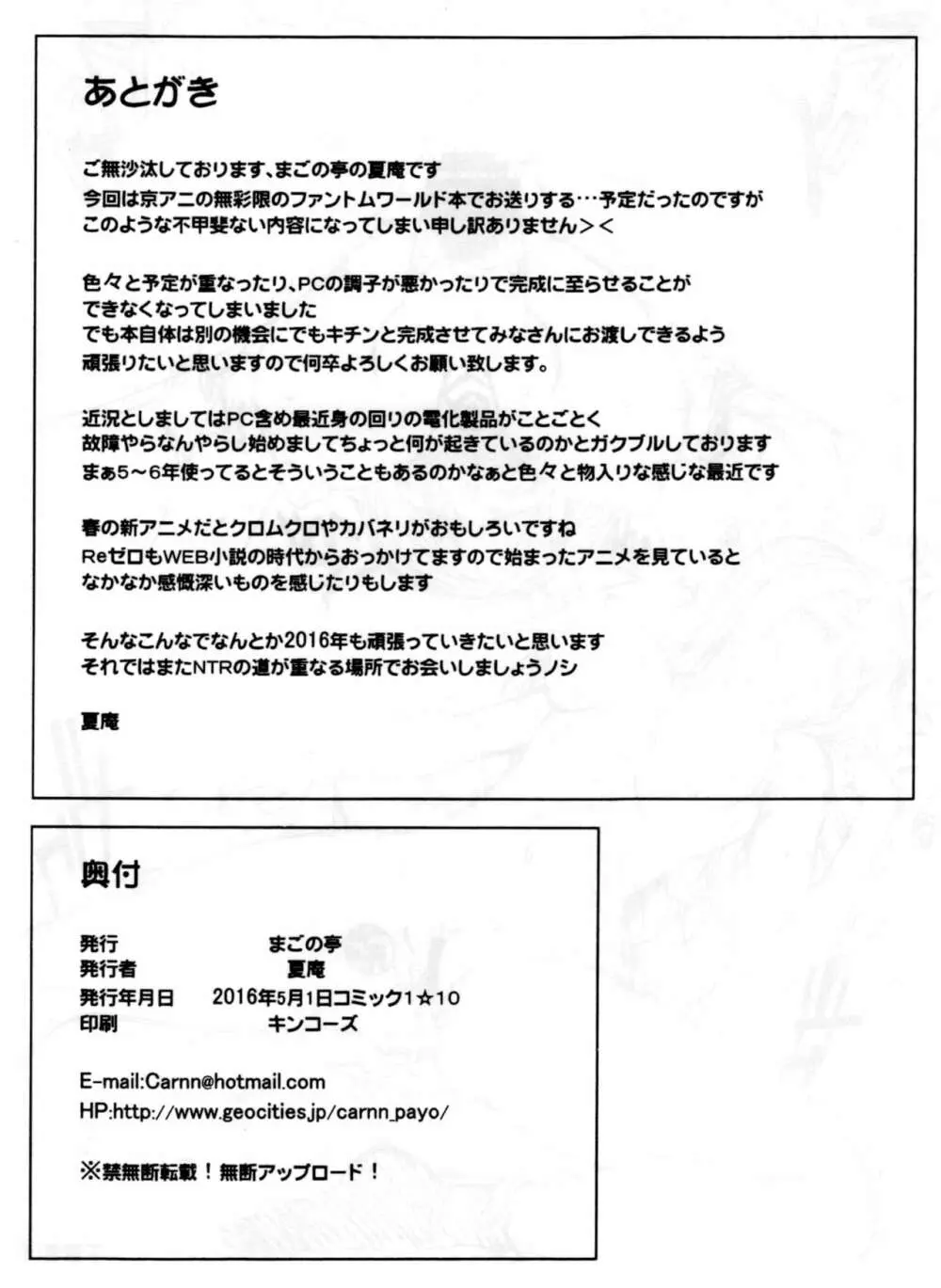 カユミドメ15.5 Page.7