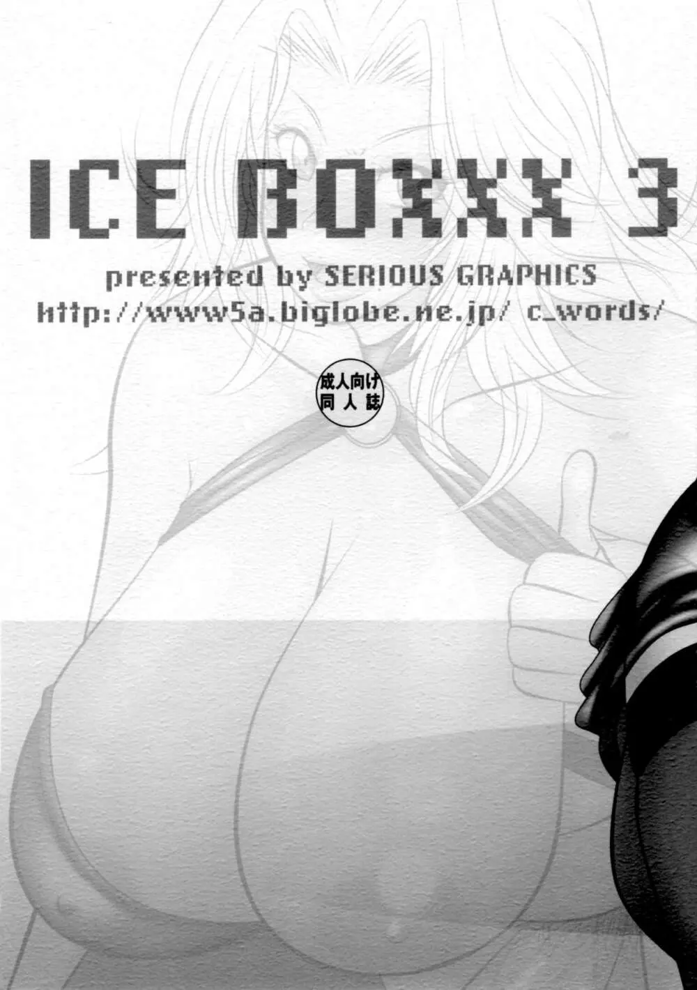 ICE BOXXX 3 Page.18