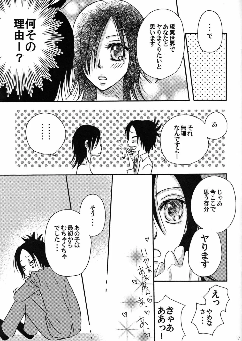 悩殺天使髑髏ちゃん Page.19