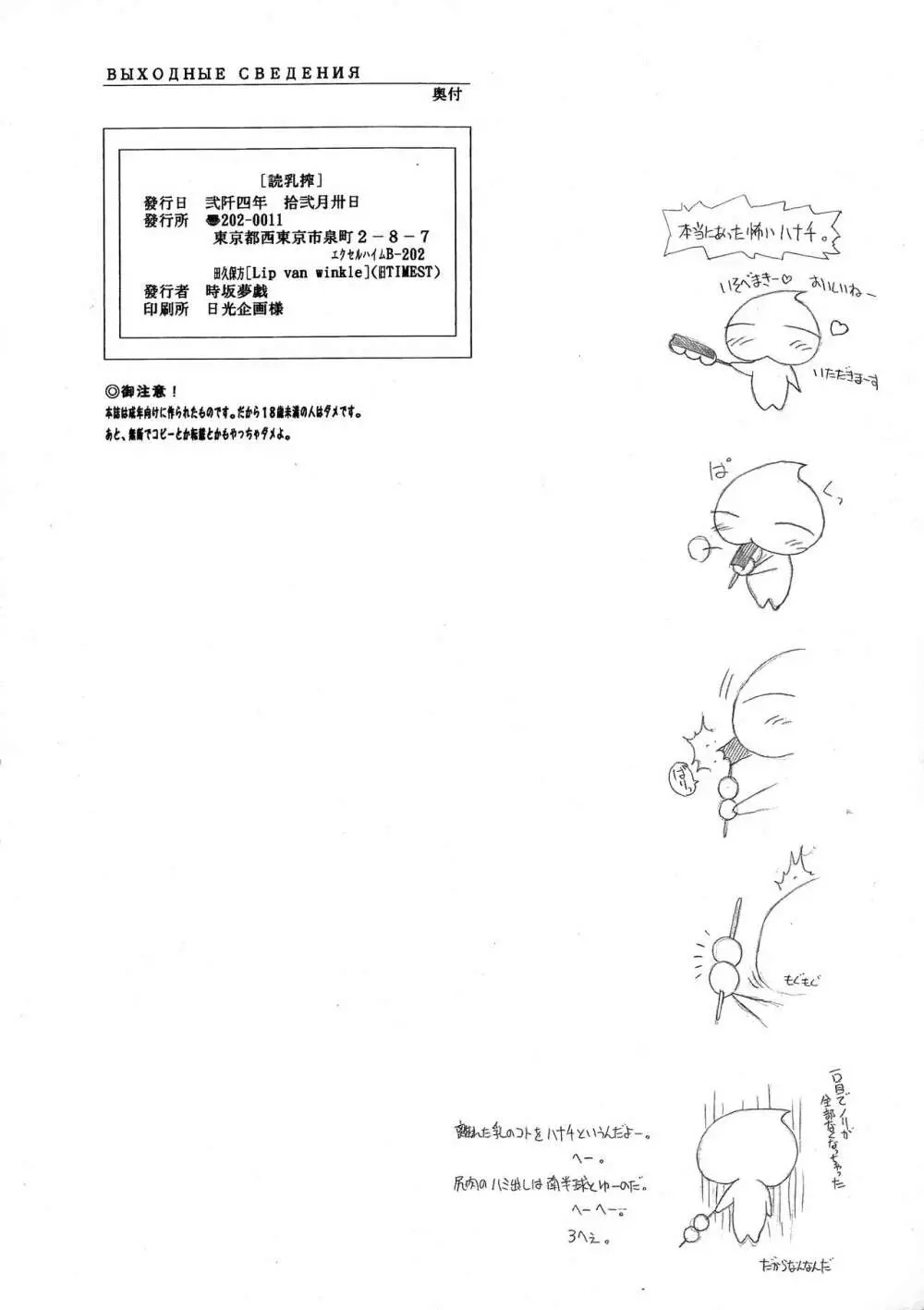 読乳搾 Page.26