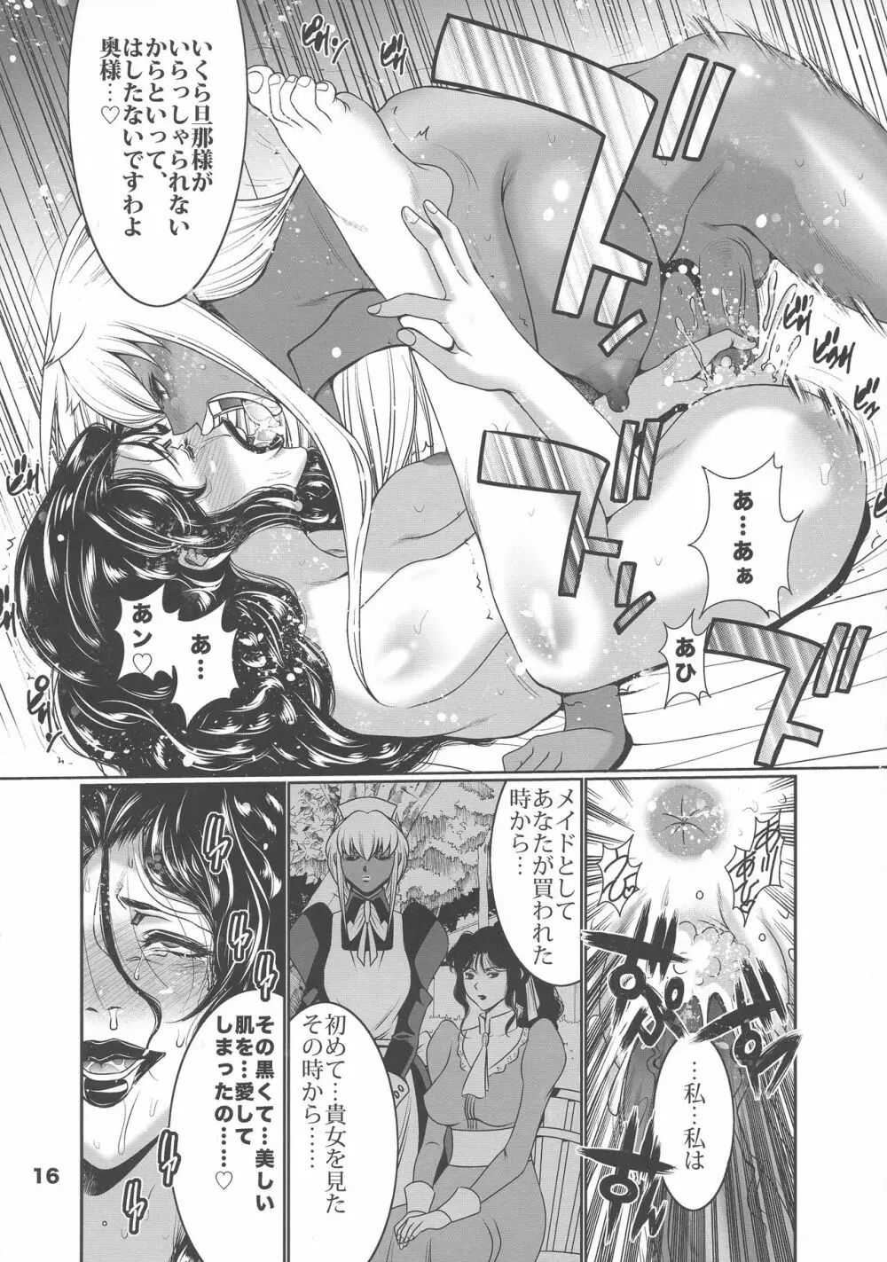 好き好きAKIRAちゃん Page.16