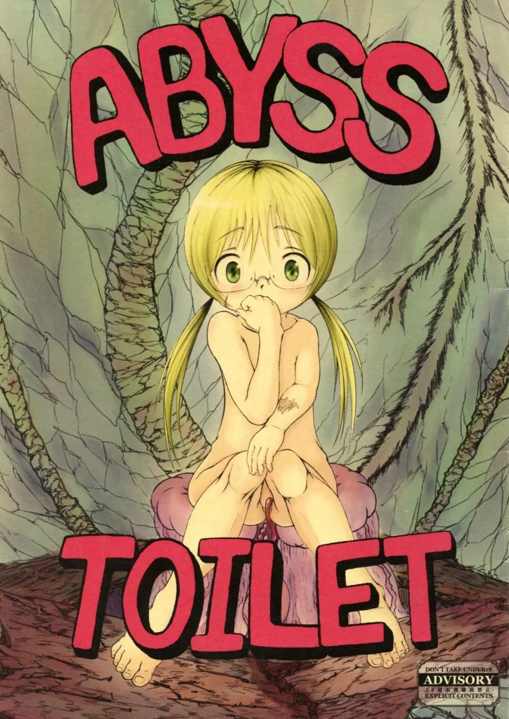 ABYSS TOILET Page.1