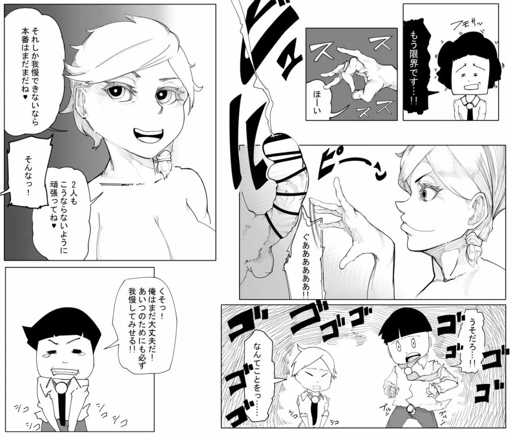 オリジナルエロ漫画 千場夕衣 編 Page.6