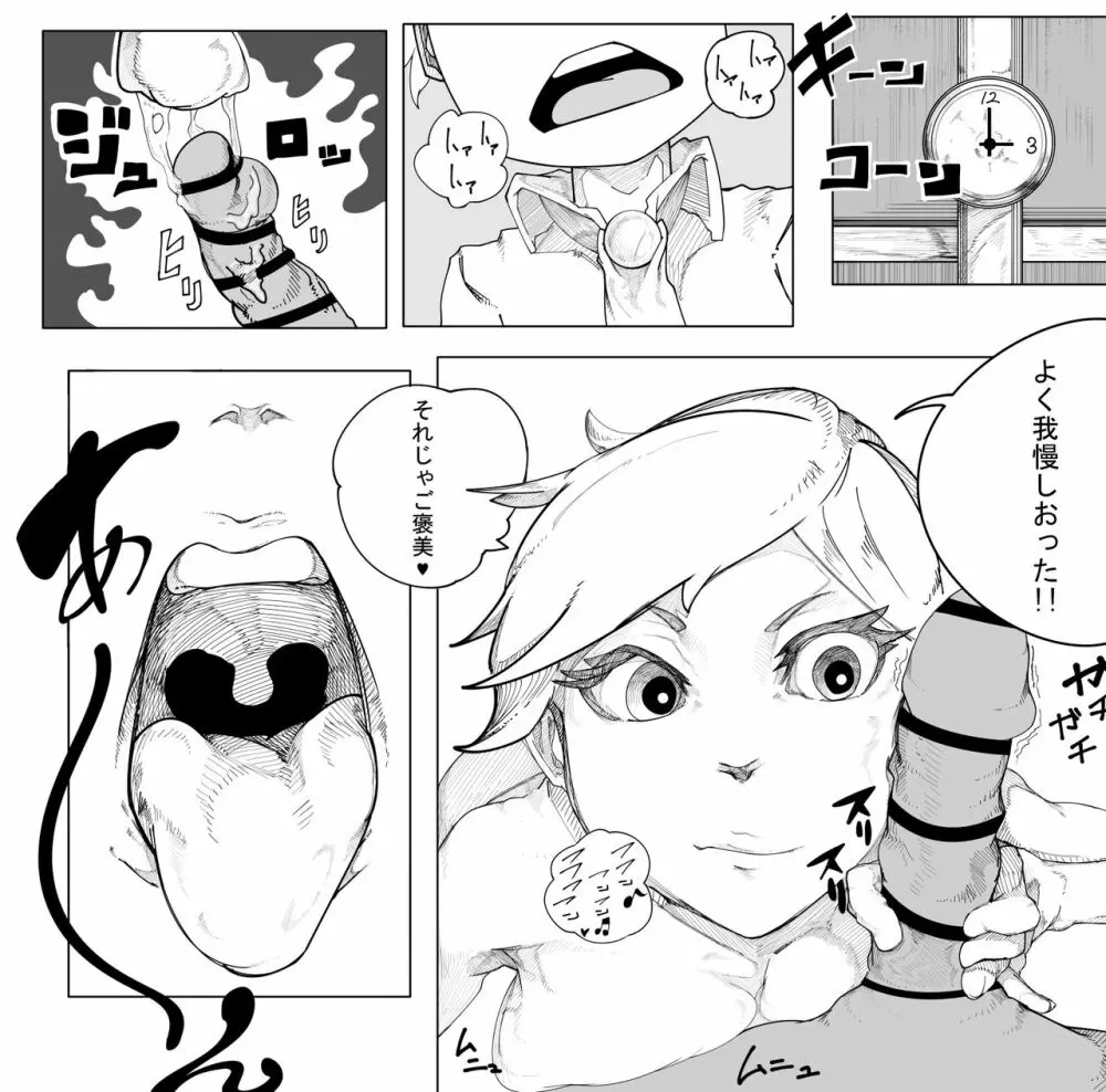 オリジナルエロ漫画 千場夕衣 編 Page.8