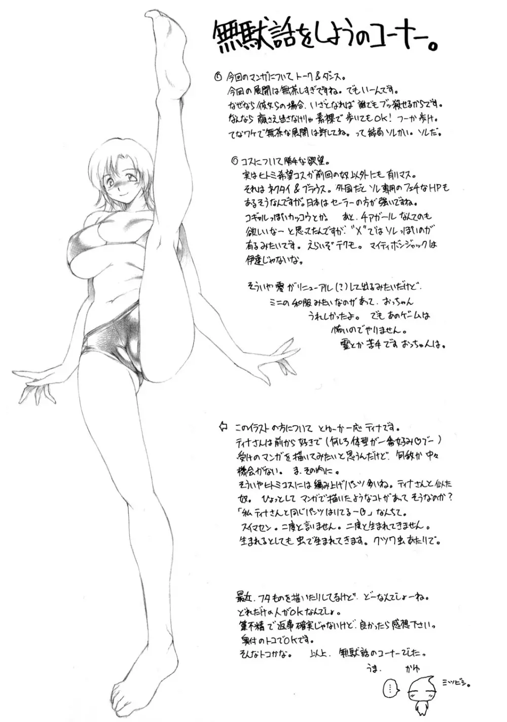 Mugi Tokisaka -Futanari In Chikan Page.35