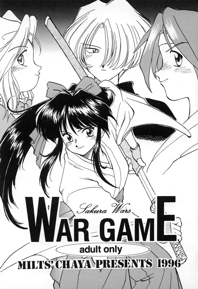 WAR GAME Page.2