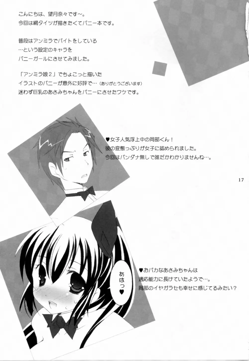 - Tenjikuya no Bunny Girl Page.15