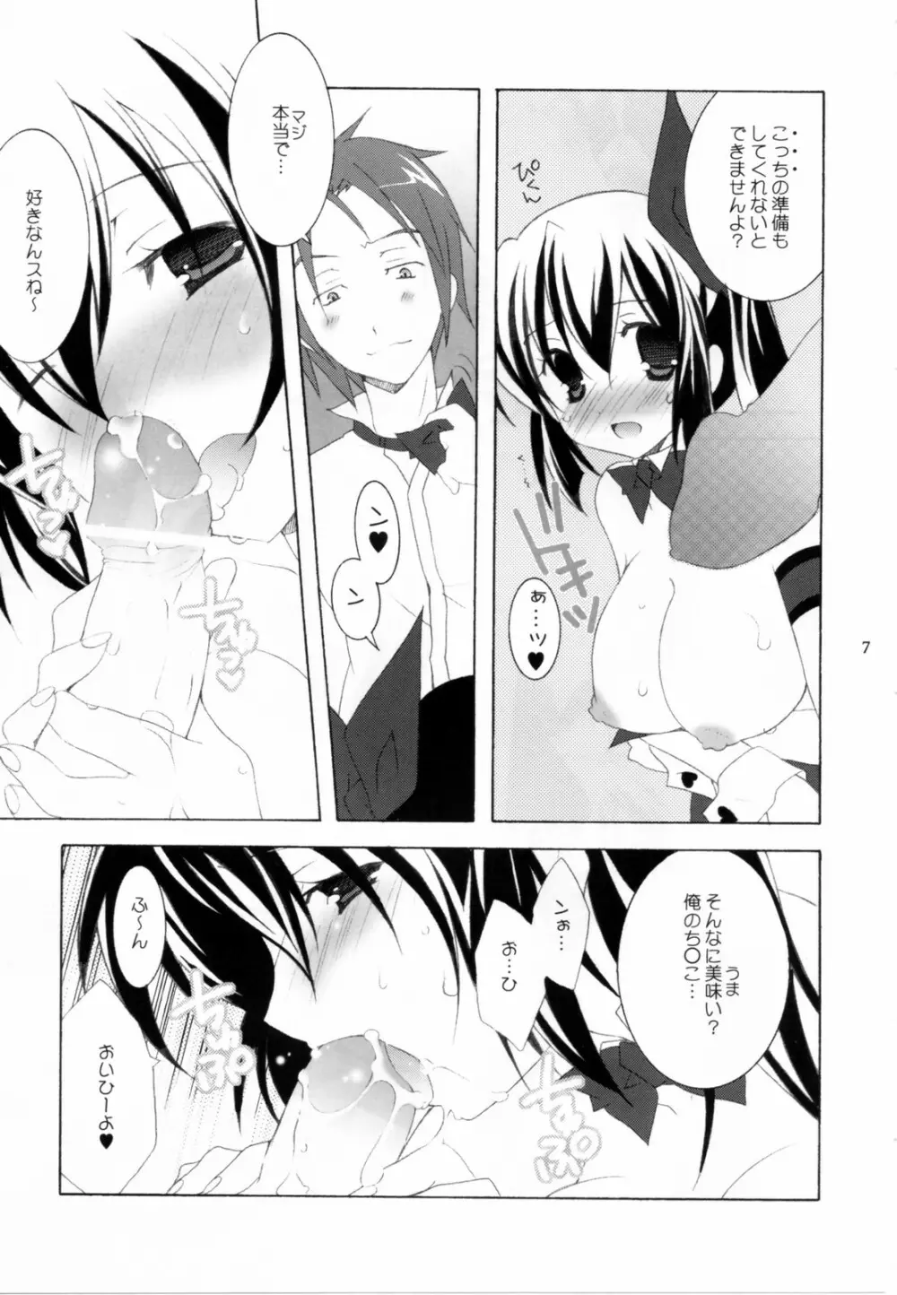 - Tenjikuya no Bunny Girl Page.6