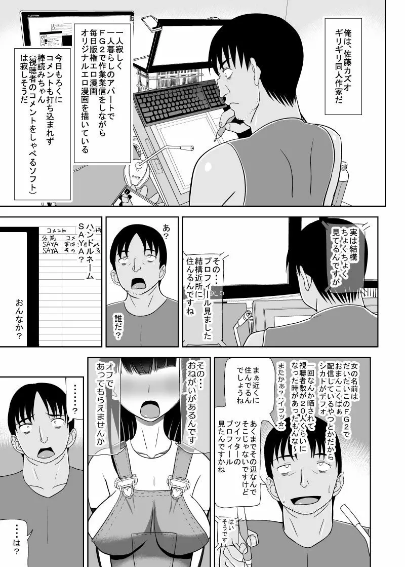 ロリ巨乳によろしく 総 Page.15