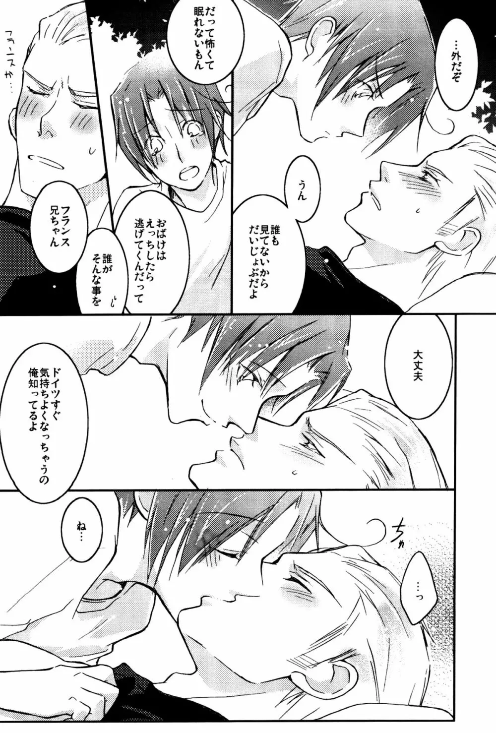 STAMP vol.3 Page.3