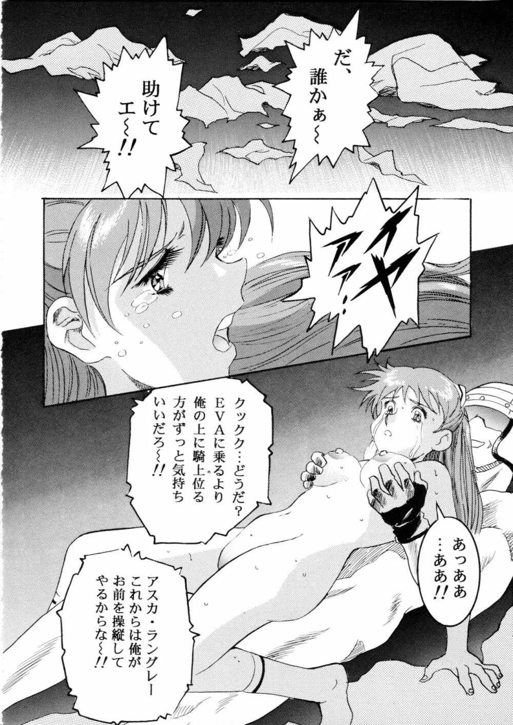 片励会スペシャル Vol.9 Page.11