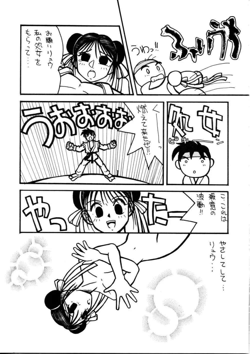 片励会スペシャル Vol.9 Page.130