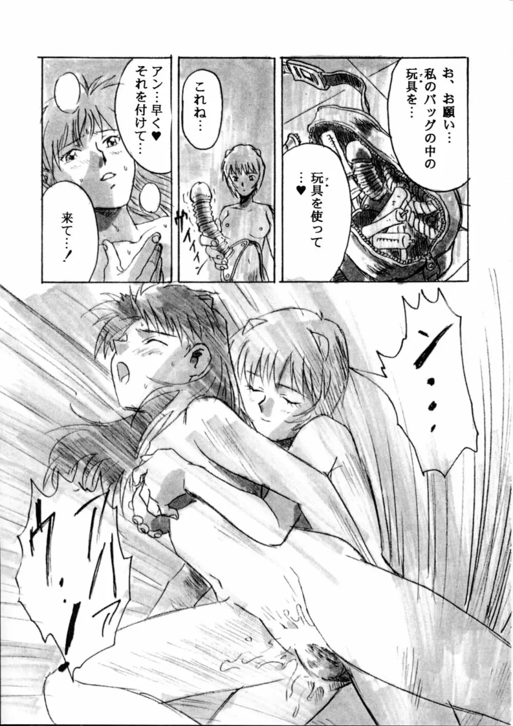 片励会スペシャル Vol.9 Page.142