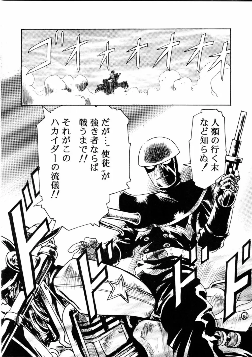 片励会スペシャル Vol.9 Page.25
