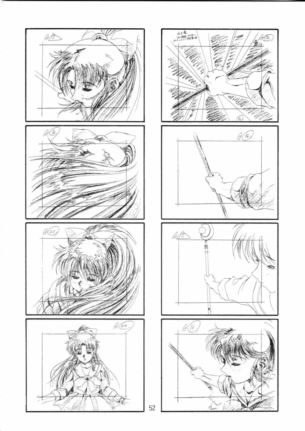 片励会スペシャル Vol.9 Page.51