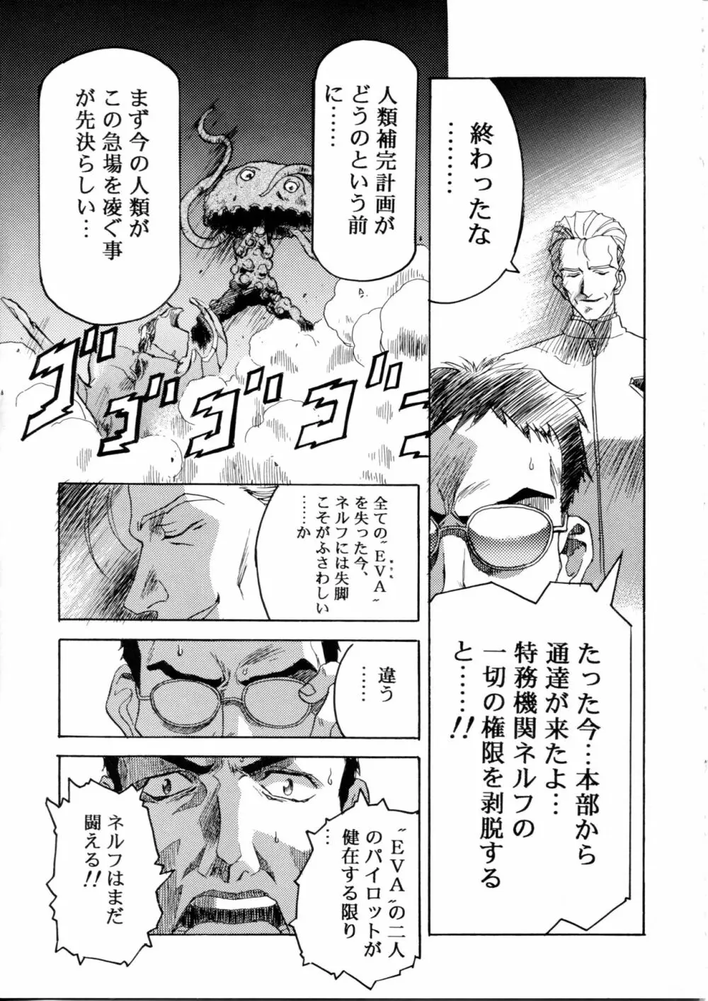 片励会スペシャル Vol.9 Page.6