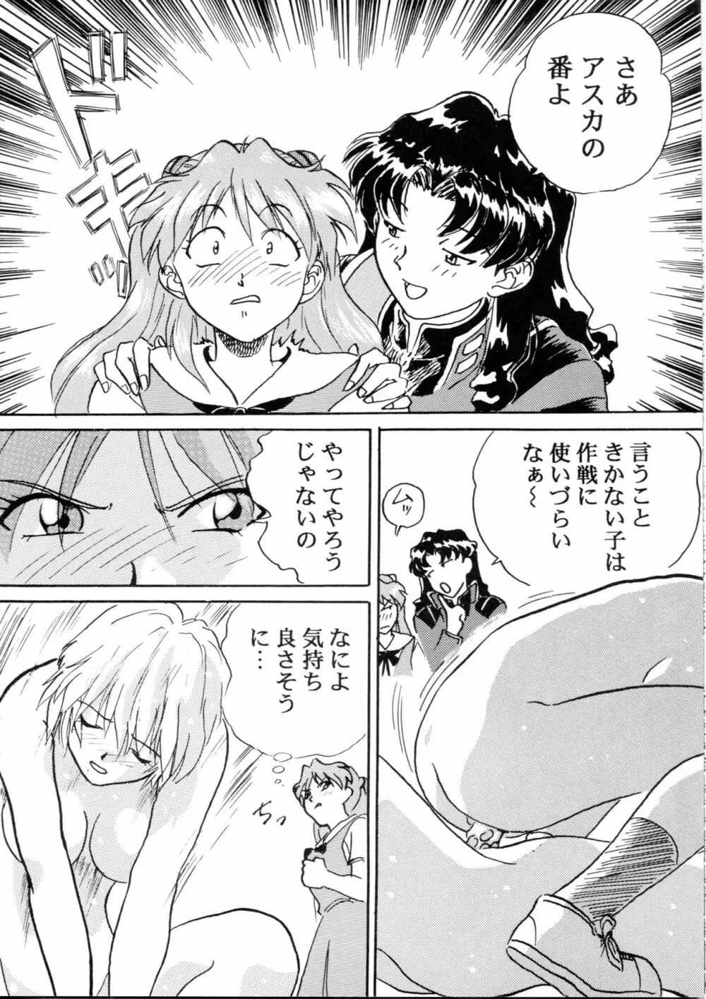 片励会スペシャル Vol.9 Page.80