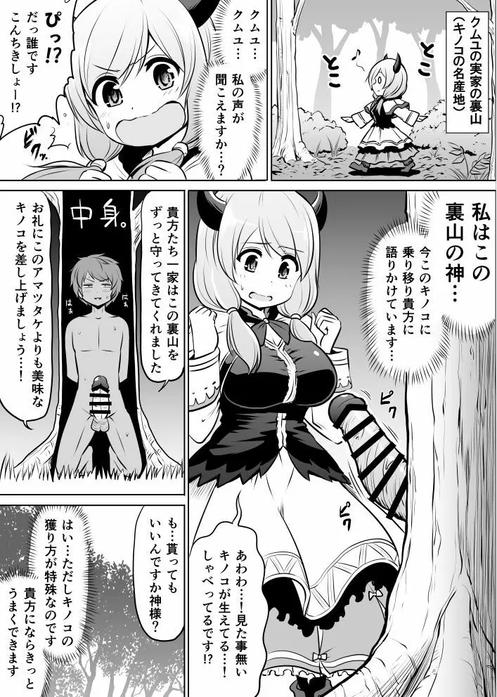 無料配布漫画