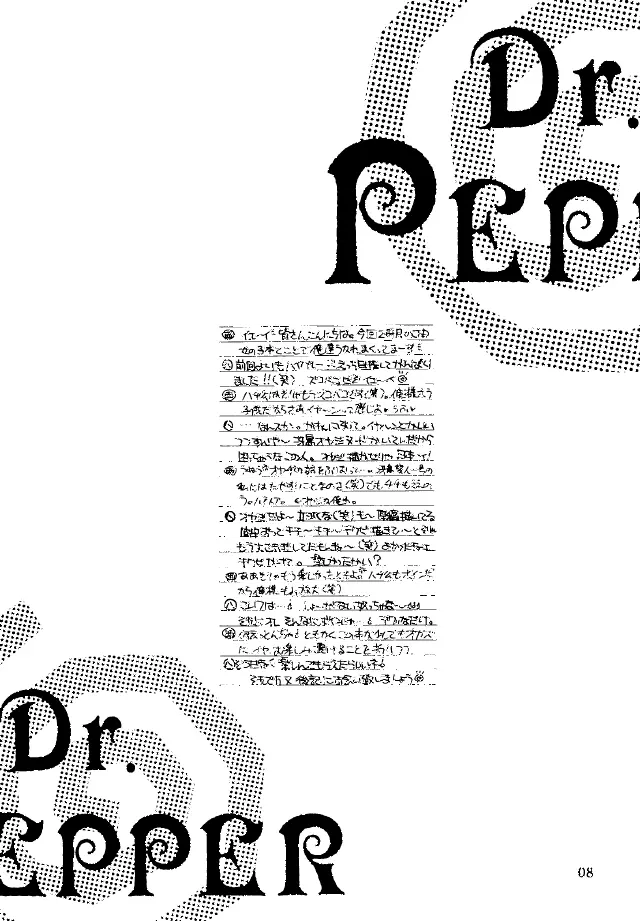 Dr Pepper Page.5