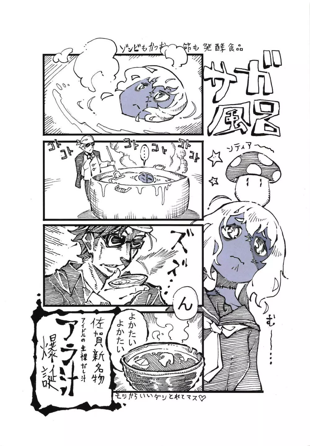 純子ちゃんの秘密 Page.11
