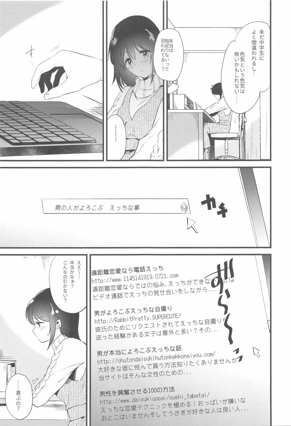 ホームステイ～発情セックス～ Page.8