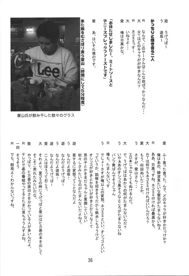 マッハゴォゴォ碁ーAKARI Page.35