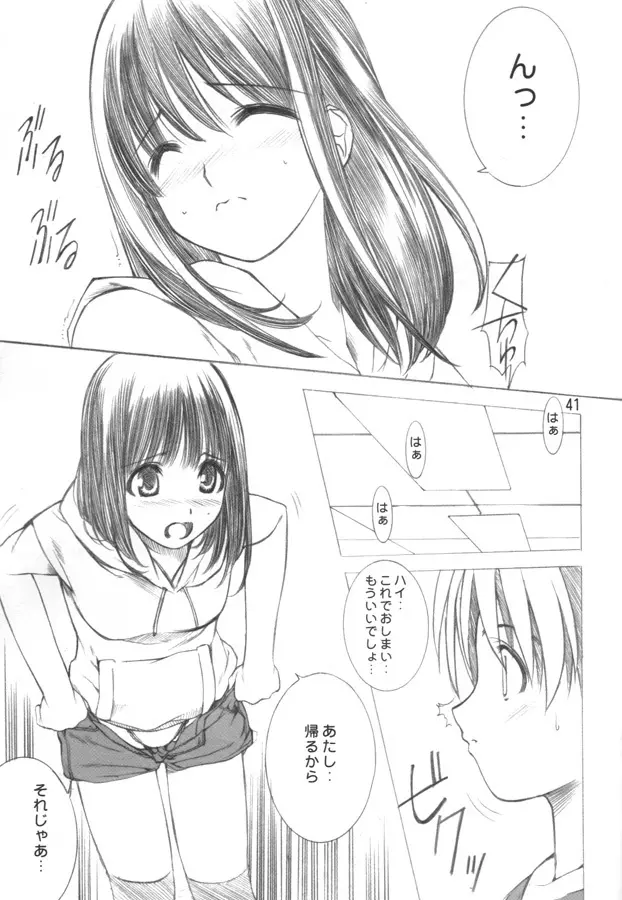 マッハゴォゴォ碁ーAKARI Page.40
