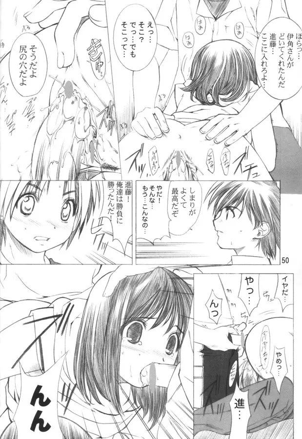 マッハゴォゴォ碁ーAKARI Page.49