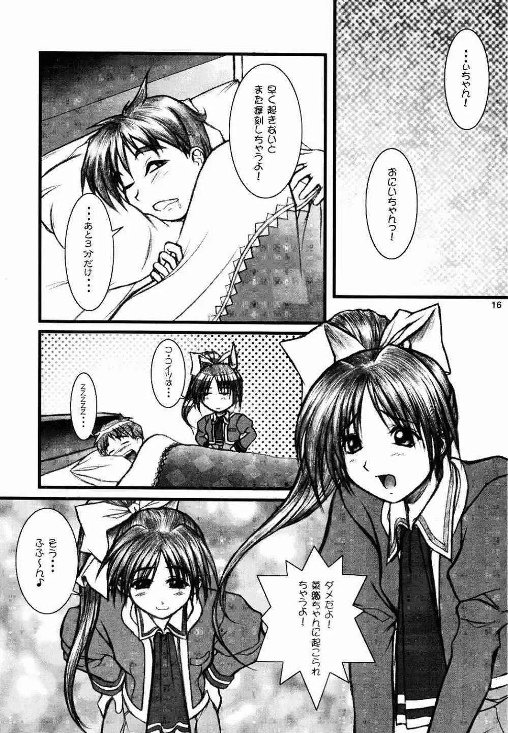 Natural ～えす～ Page.15